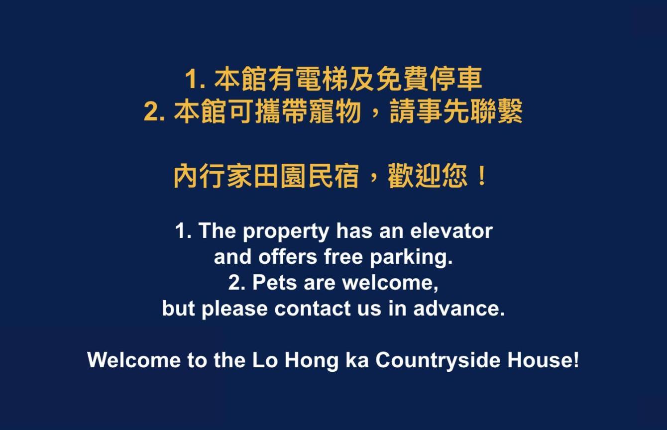 Apartament Lo Hong Ka Countryside House Luodong Zewnętrze zdjęcie